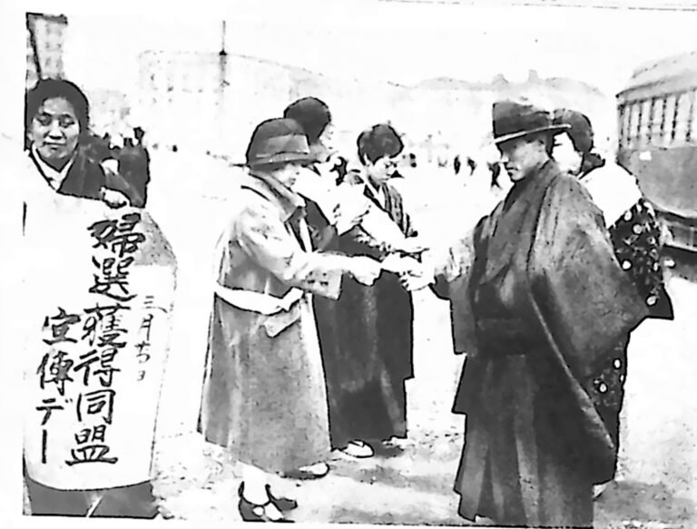 Japonki w kimonach rozdające ulotki na ulicy; jedna niesie pionowy afisz z napisami. Fotografia z 1926 r.